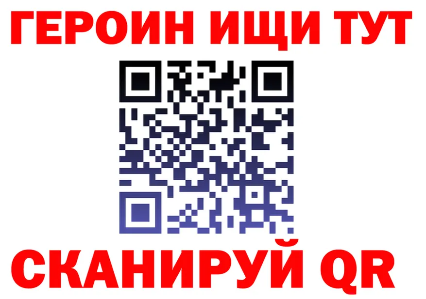 ГЕРОИН белый ТОР shop гидра Бирюсинск