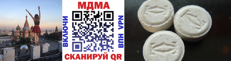 наркотики Бирюсинск МДМА молли
